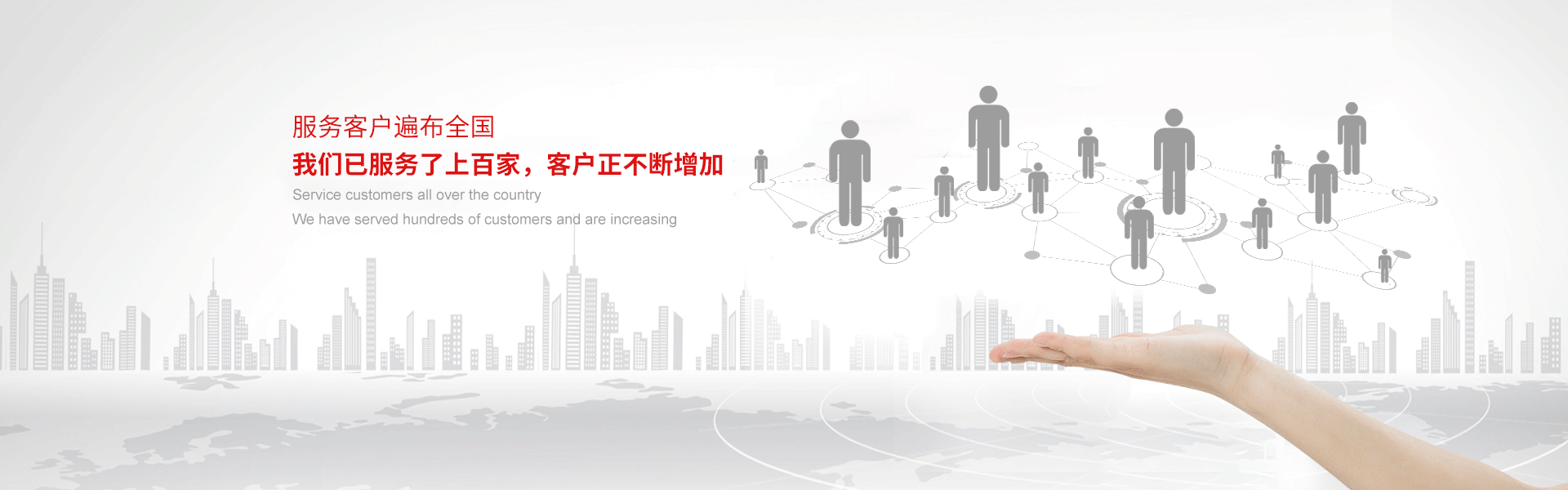 服務(wù)客戶(hù)